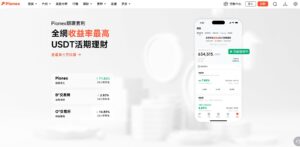 派網（Pionex）交易所介紹